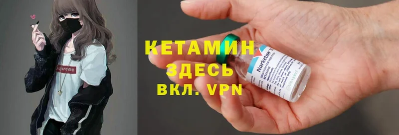 Кетамин ketamine  продажа наркотиков  Нариманов 